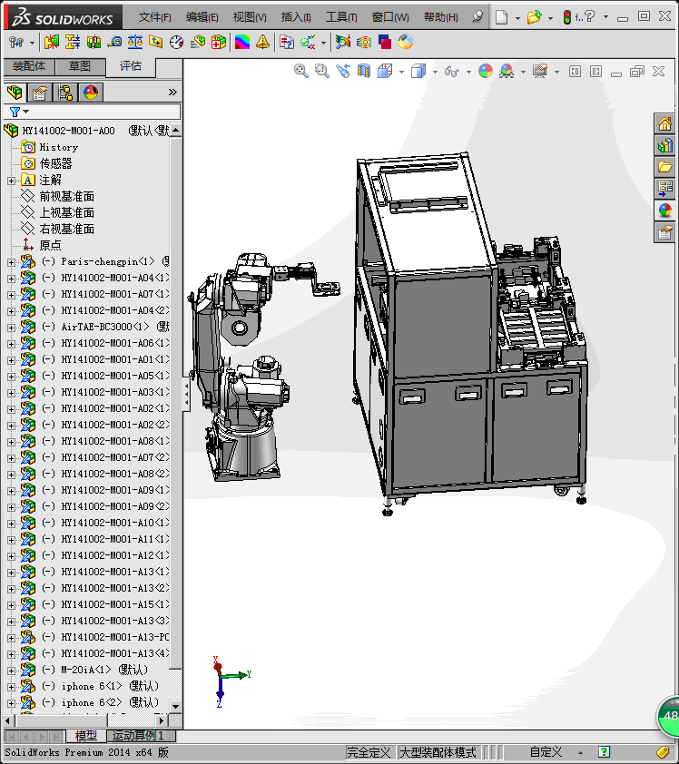 A17苹果手机自动扫码设备