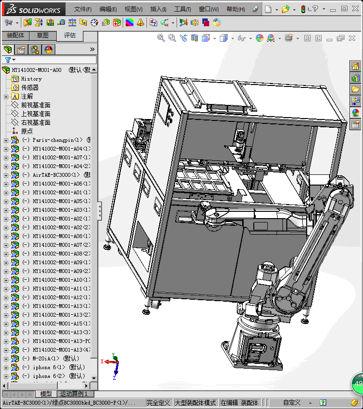 A17苹果手机自动扫码设备