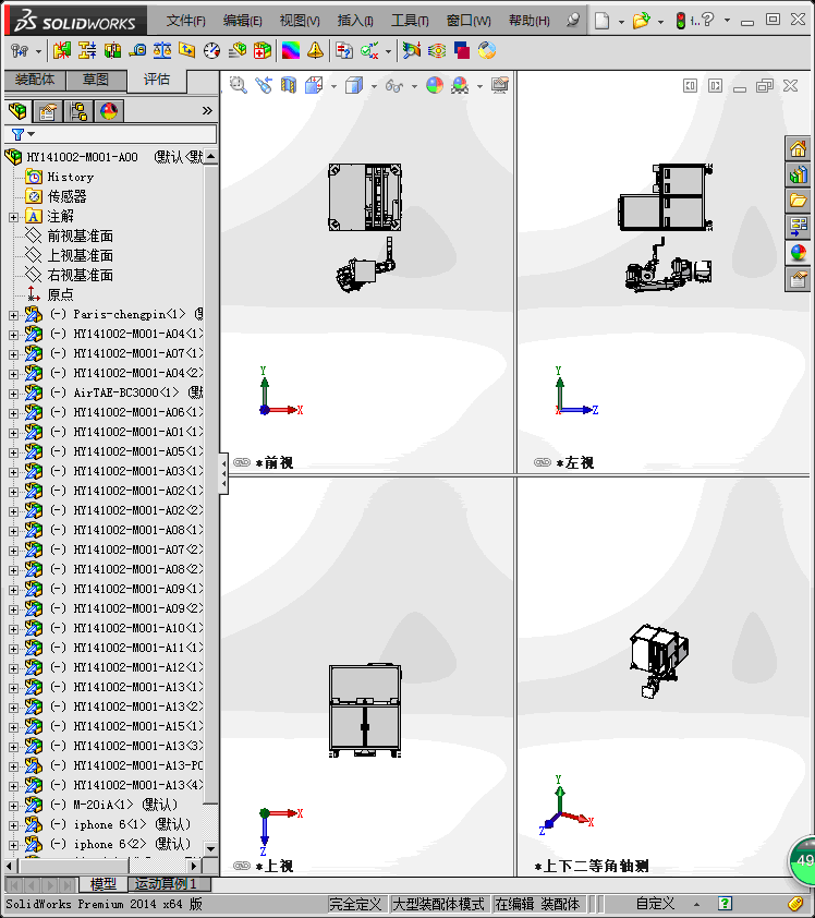 A17苹果手机自动扫码设备