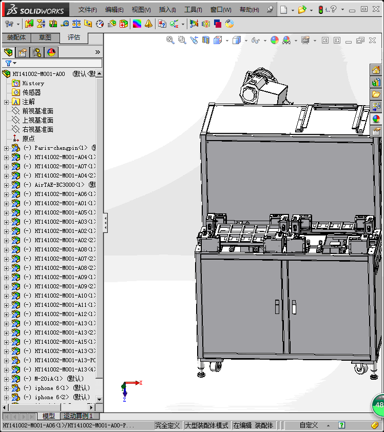 A17苹果手机自动扫码设备