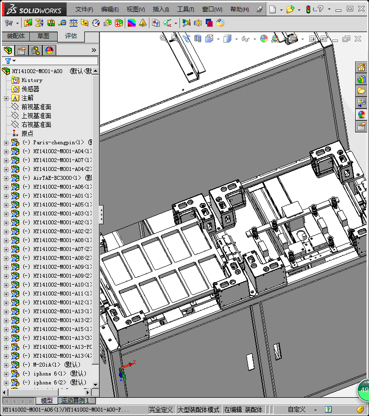 A17苹果手机自动扫码设备