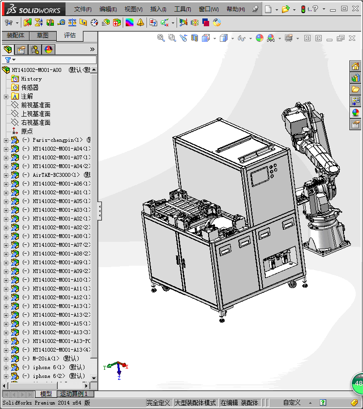 A17苹果手机自动扫码设备