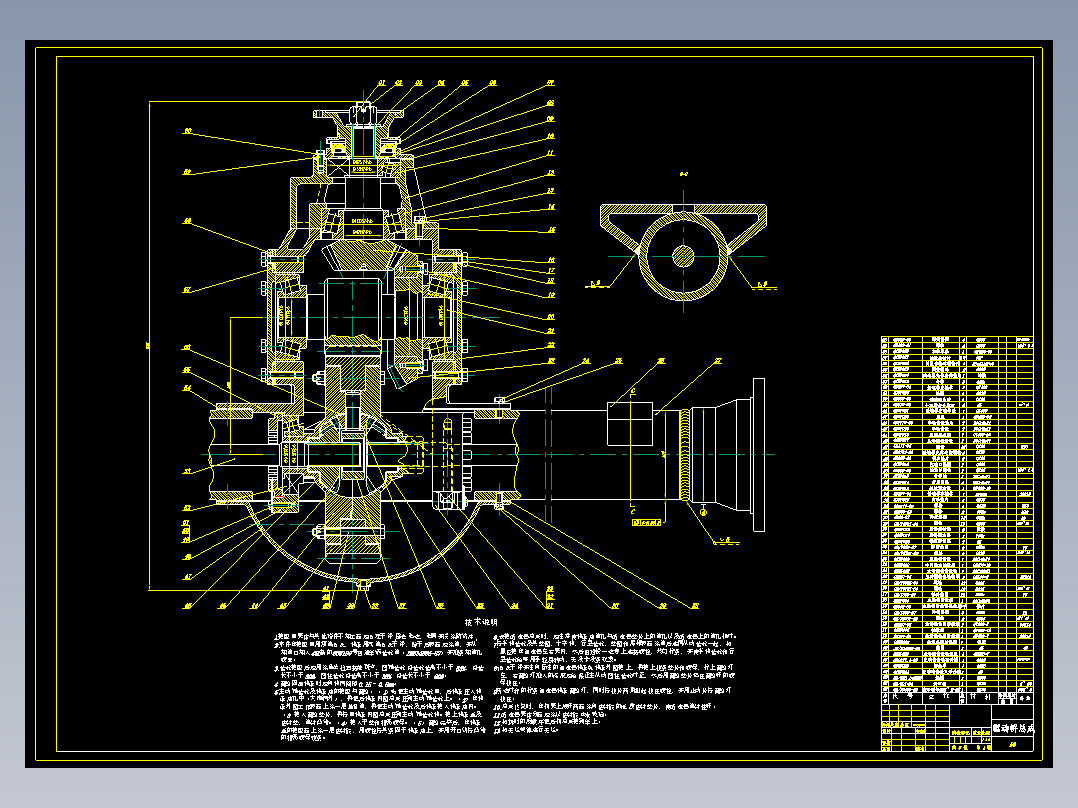 重型卡车驱动桥（后桥）课程设计==206061=80