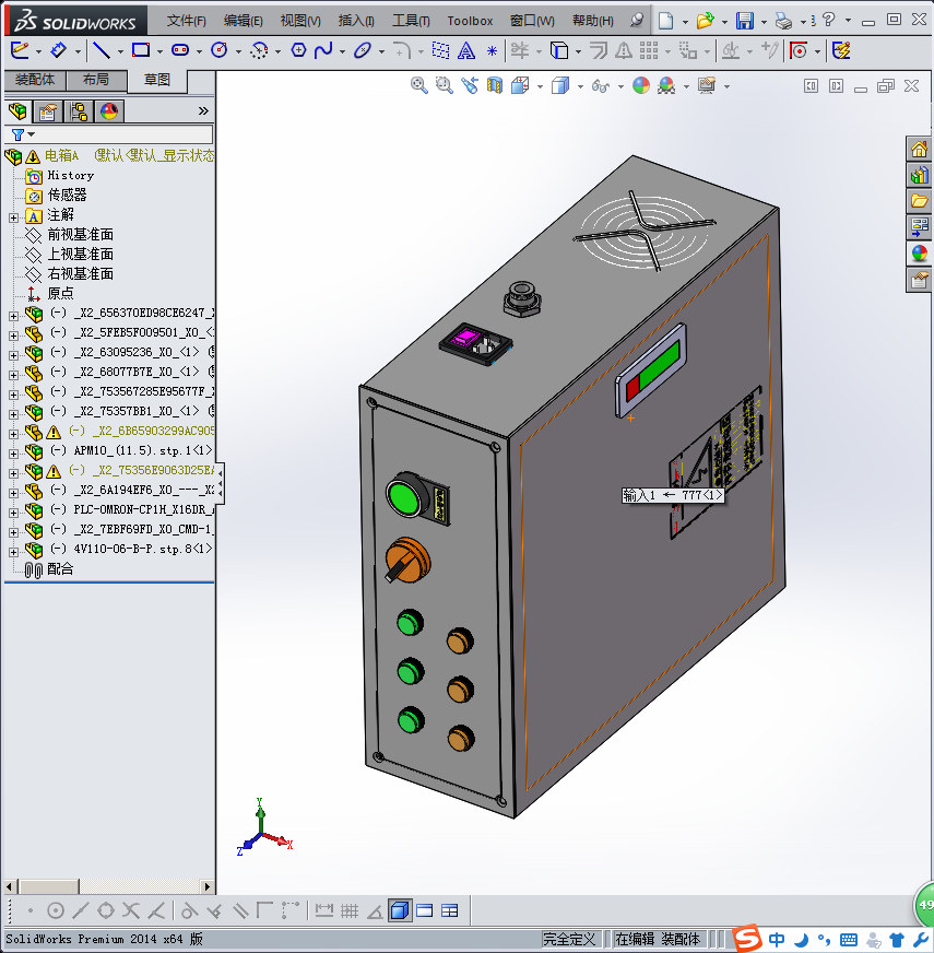 小型设备搭配的电箱