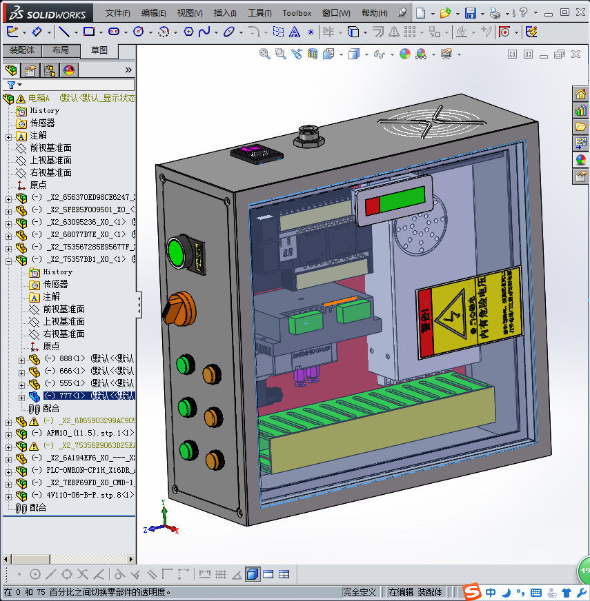小型设备搭配的电箱