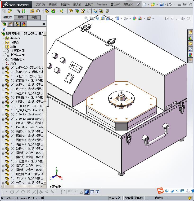 自动化线圈整形机