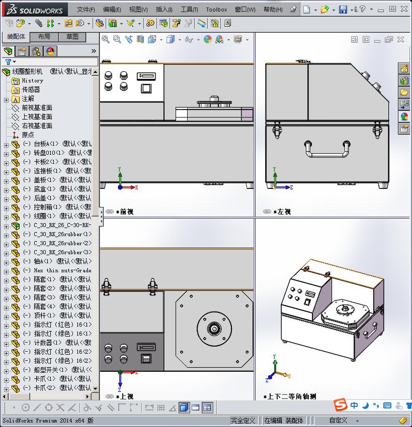 自动化线圈整形机