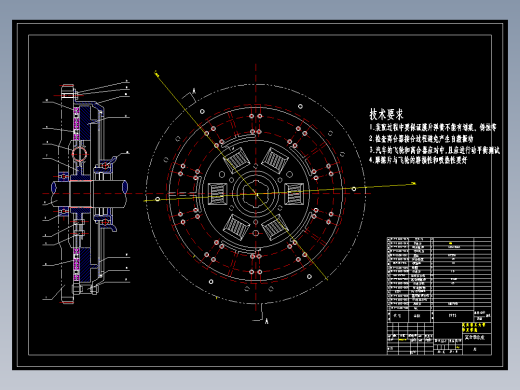 汽车离合器设计