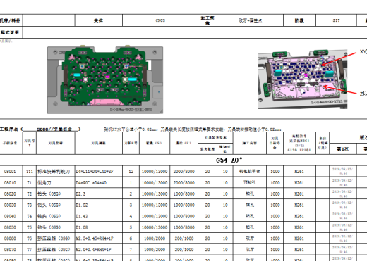 包胶版笔记本外壳攻牙程序模型缩略图