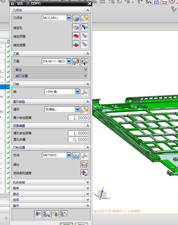 包胶版笔记本外壳攻牙程序模型