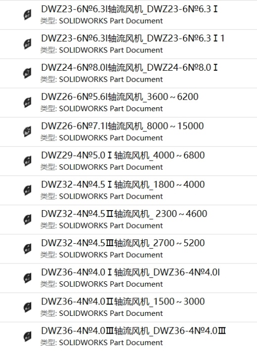 方形外转子轴流风机 12款缩略图