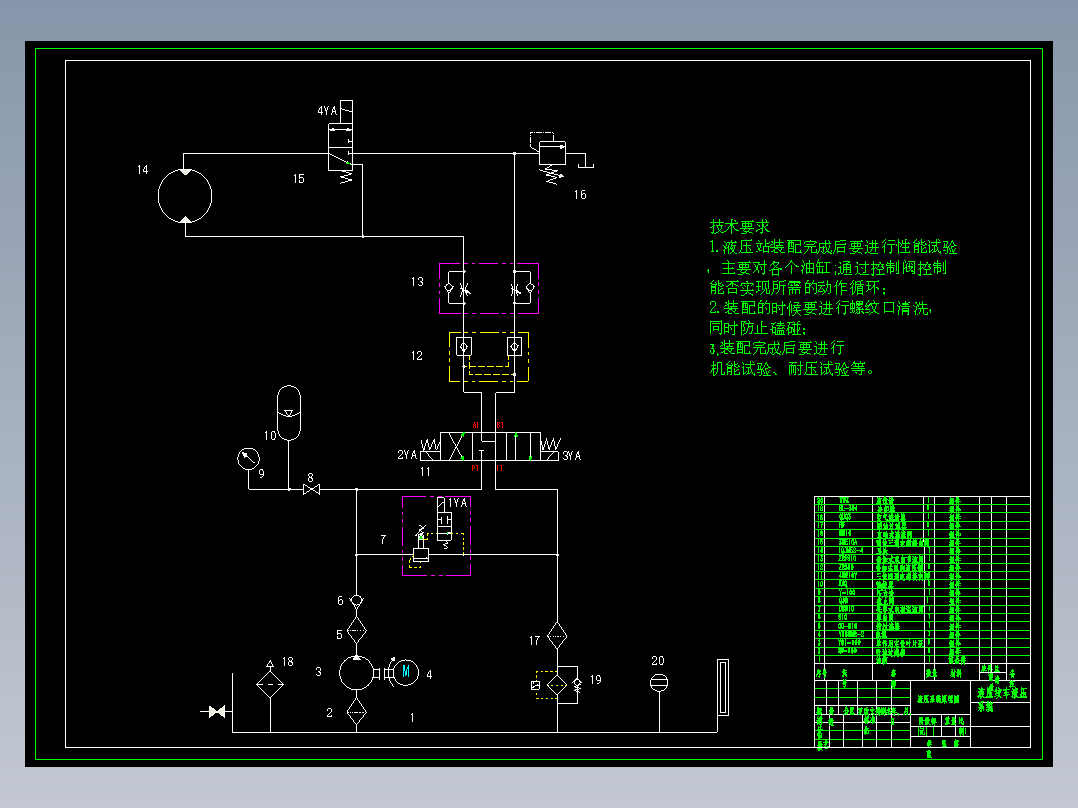 液压绞车液压系统（1）（CAD+说明书）