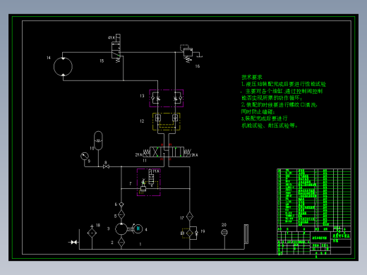 液压绞车液压系统（1）（CAD+说明书）