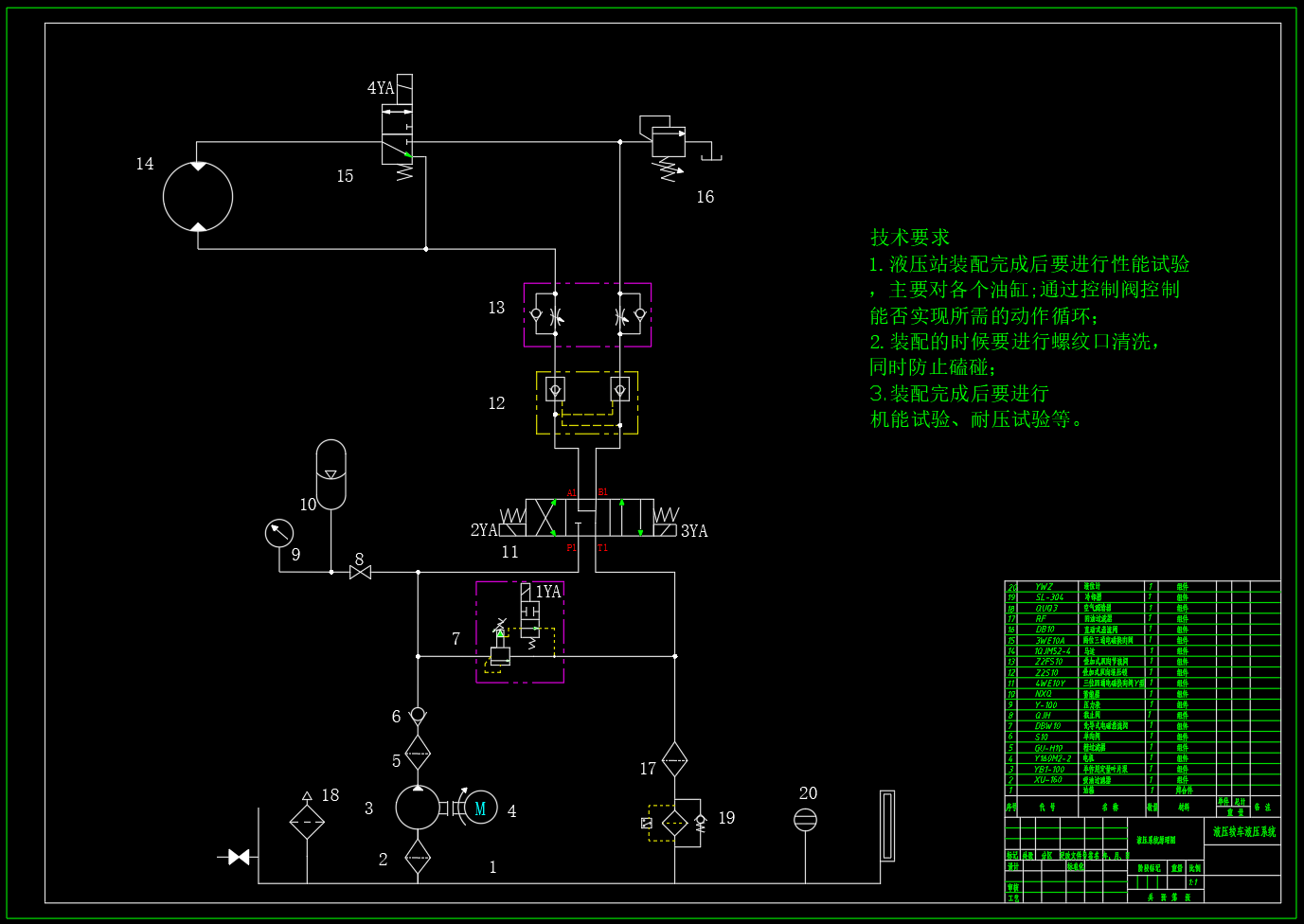 液压绞车液压系统（1）（CAD+说明书）