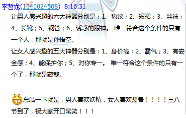 雪人冰棍缩略图