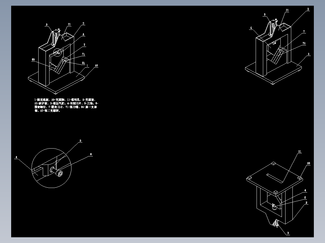 鞭炮生产加工用剪切装置