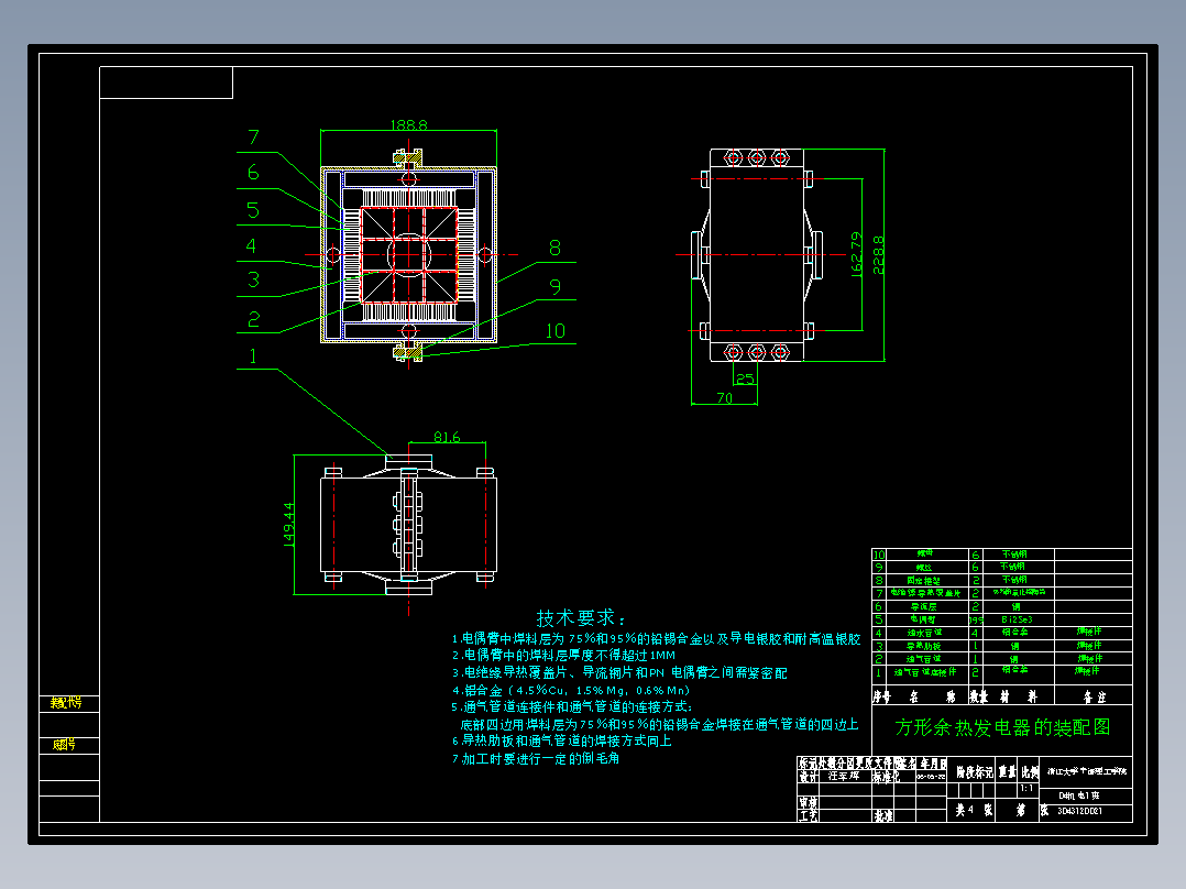 机械毕业设计---余热发电系统的设计