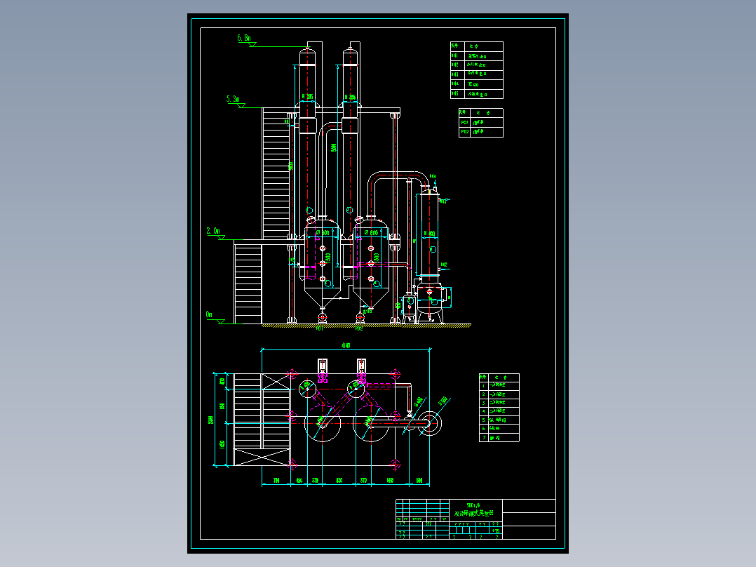 双效降膜蒸发器259044==20