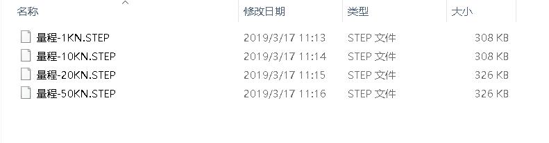 4款S型拉力称重传感器模型573103