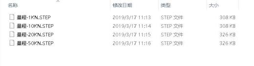4款S型拉力称重传感器模型573103缩略图