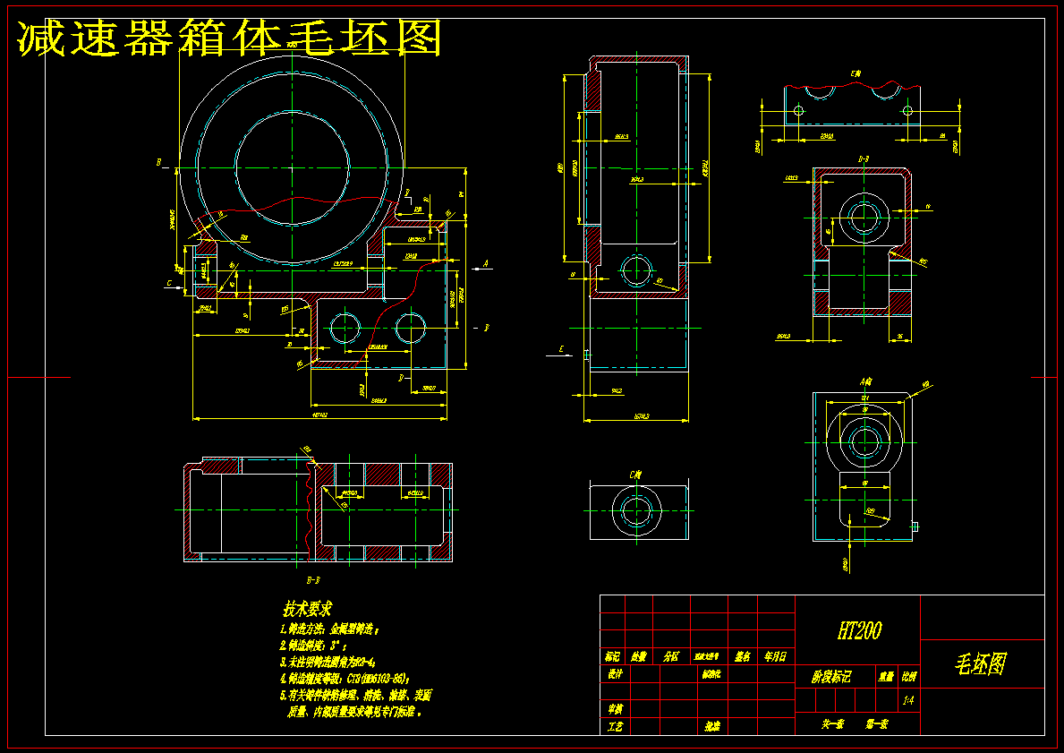 齿轮传动箱体加工工艺夹具设计622666