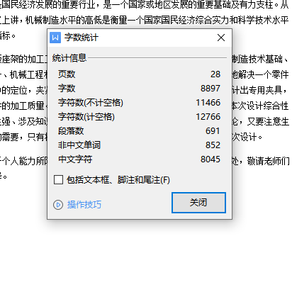 底板座架的钻φ13孔夹具设计及加工工艺装备含4张CAD图缩略图