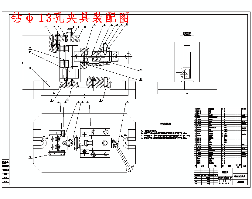 底板座架的钻φ13孔夹具设计及加工工艺装备含4张CAD图