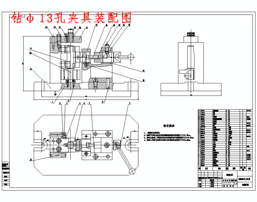 底板座架的钻φ13孔夹具设计及加工工艺装备含4张CAD图缩略图