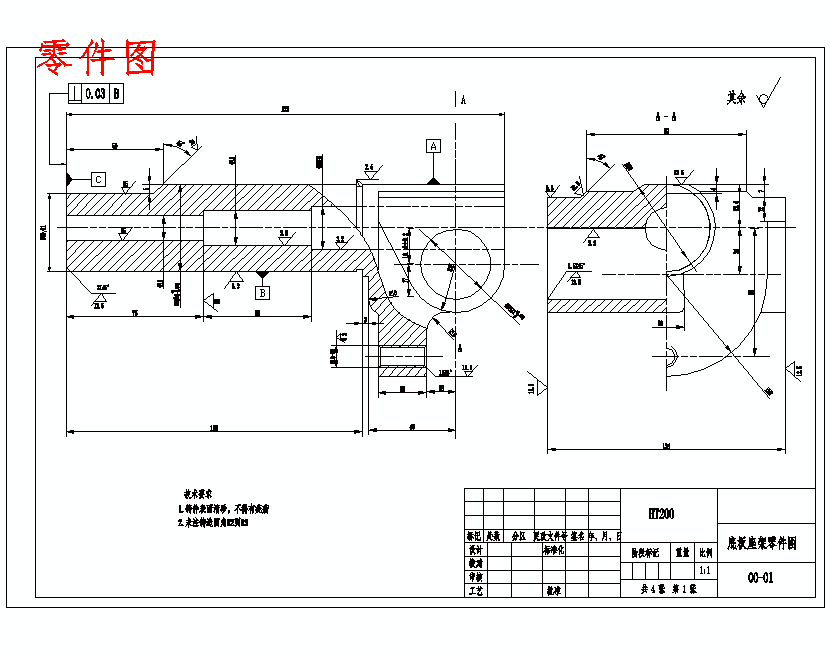 底板座架的钻φ13孔夹具设计及加工工艺装备含4张CAD图