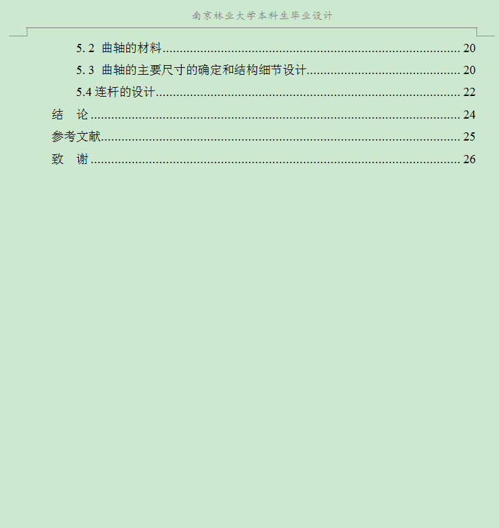 一种新鲜银杏果去壳机