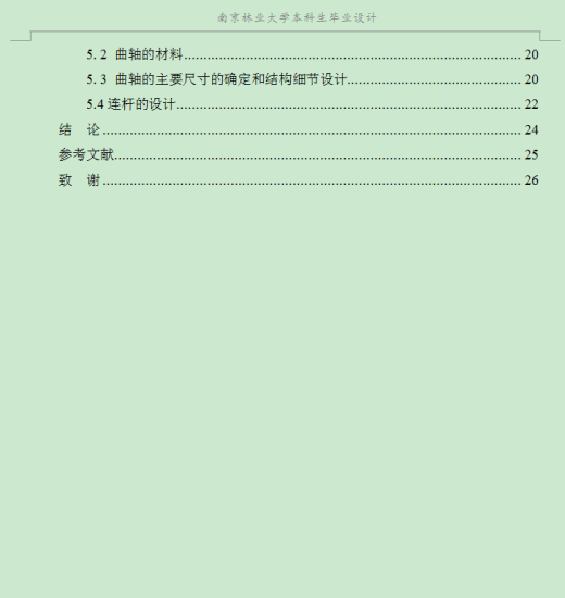 一种新鲜银杏果去壳机缩略图