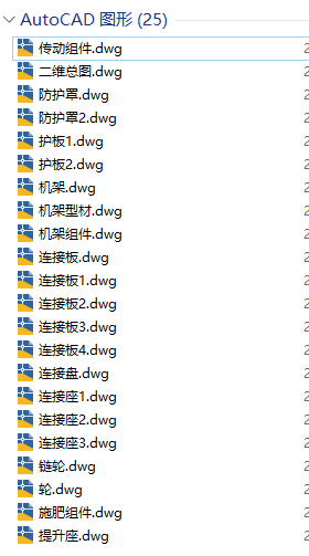 马铃薯起垄覆膜种植机CAD