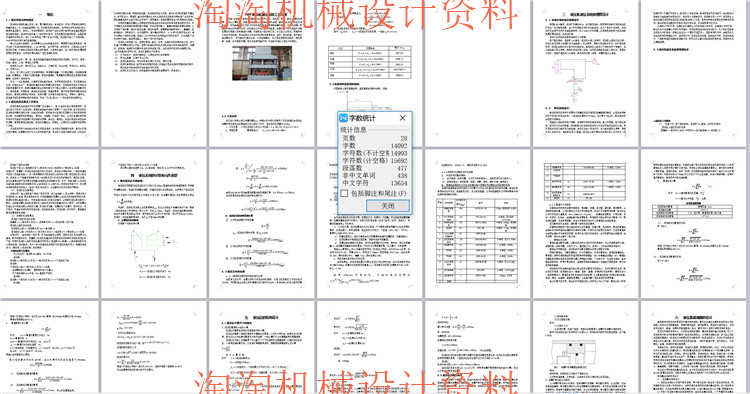 150T压机液压机压力机图纸 机械设计CAD图纸DWG图纸2D图纸