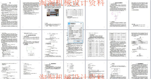 150T压机液压机压力机图纸 机械设计CAD图纸DWG图纸2D图纸缩略图