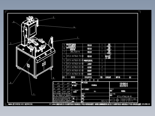 两轴转盘螺丝机