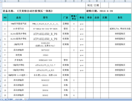 艾美特自动打胶预压一体机设备（完整3D图纸+2D工程图+采购清单）缩略图