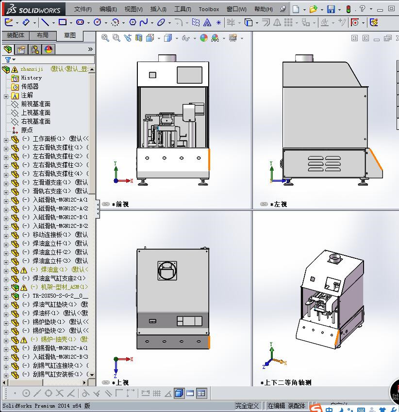 台式自动沾锡机