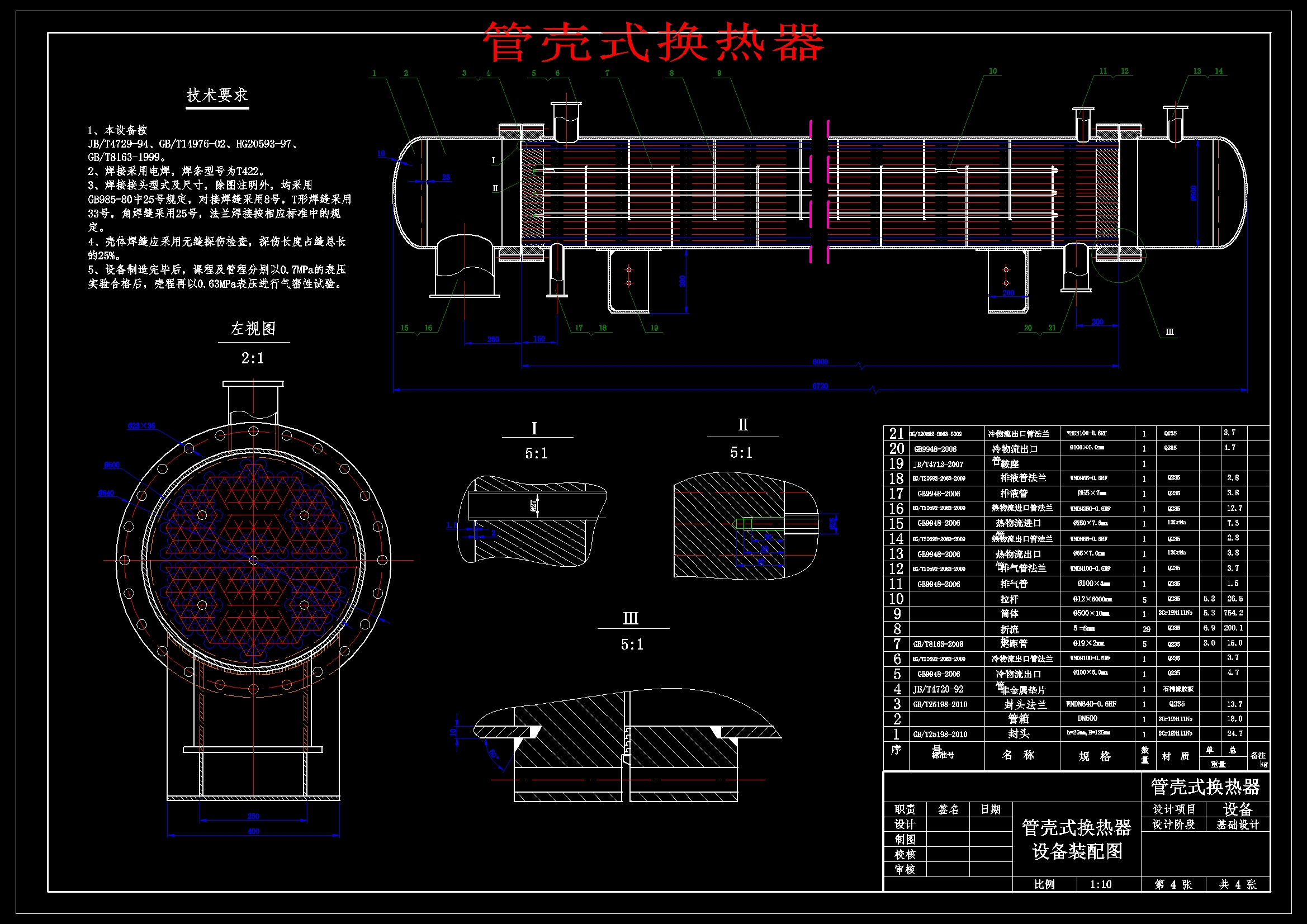 MTP法年产58万吨丙烯化工厂工艺设计1182006