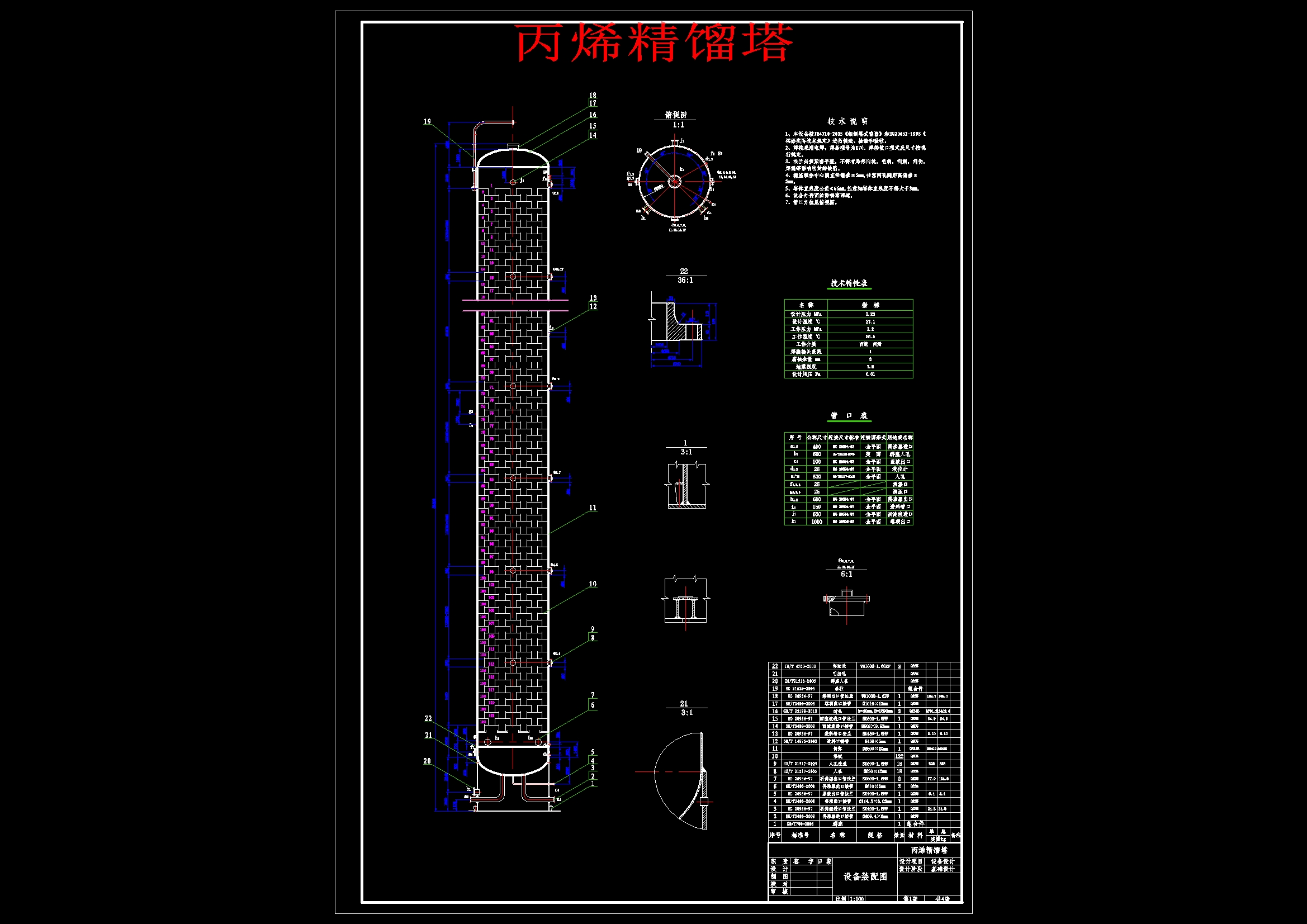 MTP法年产58万吨丙烯化工厂工艺设计1182006