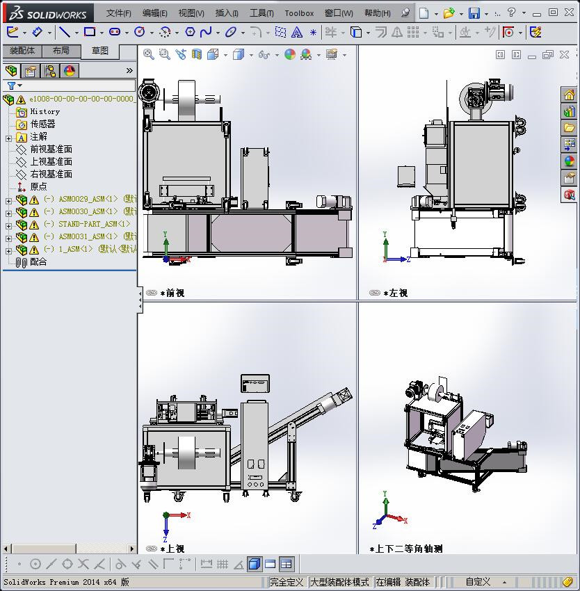 自动包装机设备