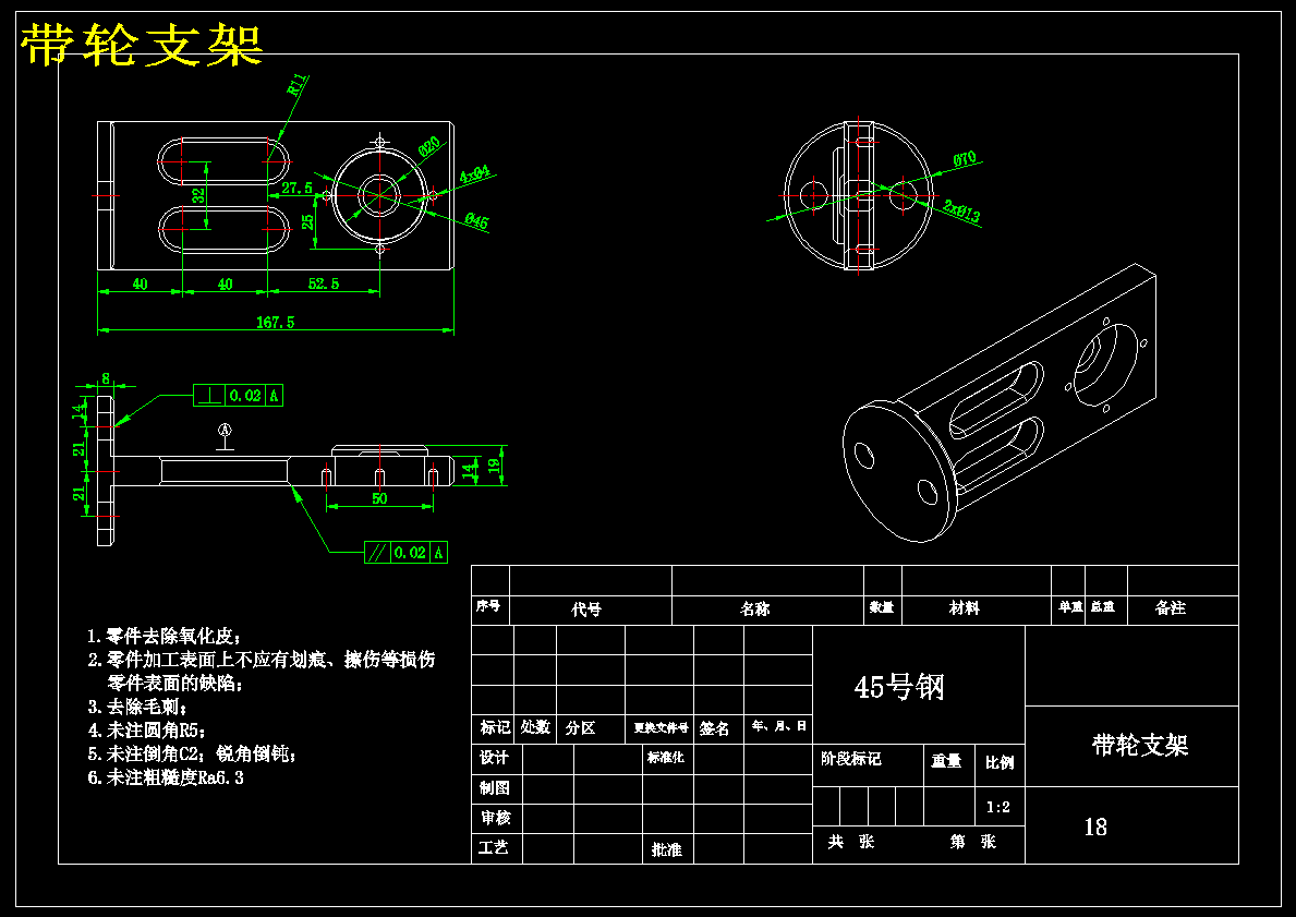 枕型袋包装液体立式包装机设计1018547
