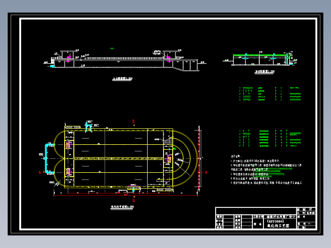 XO1-日处理量2万m3污水处理厂工艺CAD毕业设计图纸CAD1191351