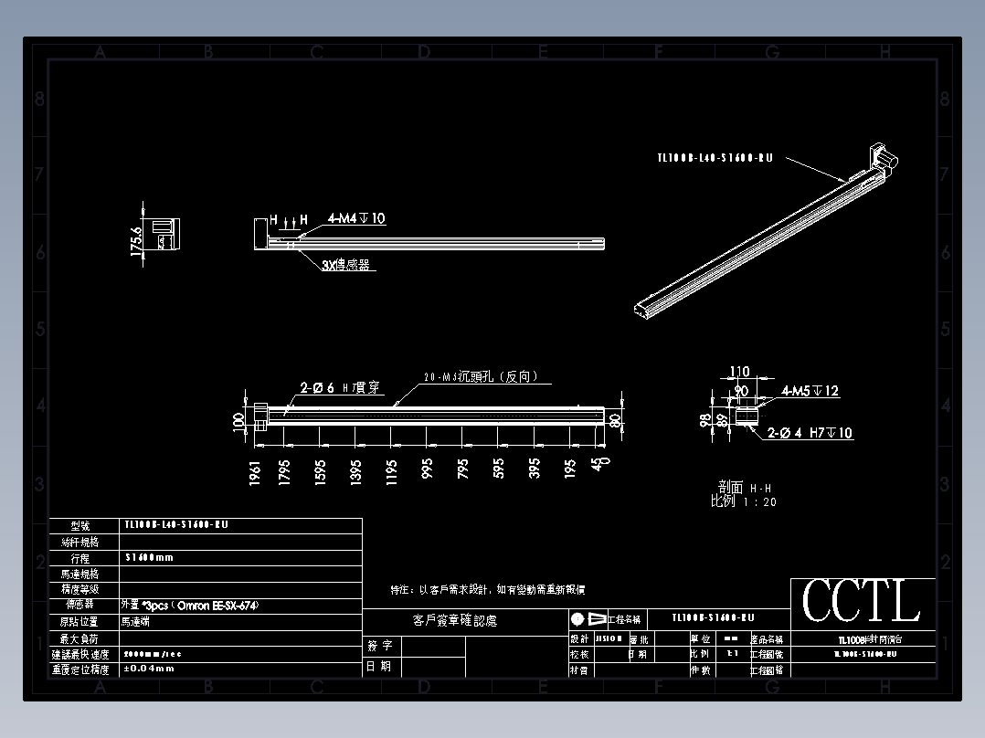 CCTL模组同步带-TL100B-L40-S1600-RU