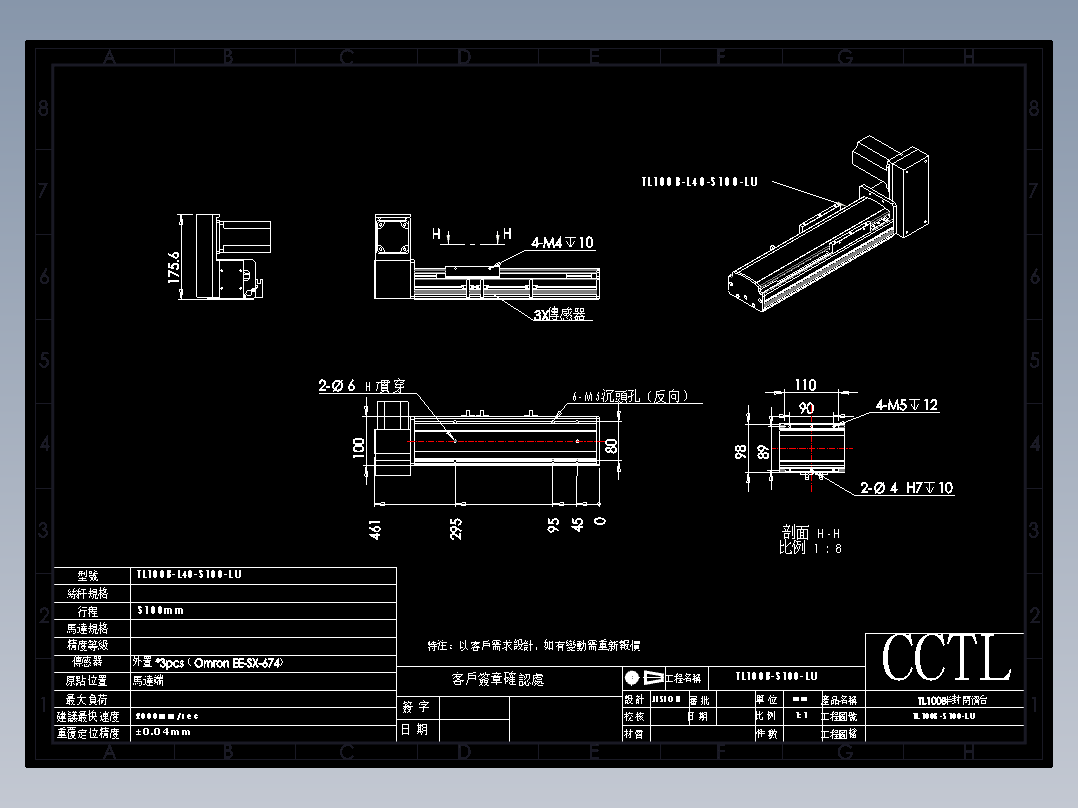 CCTL模组同步带-TL100B-L40-S100-LU