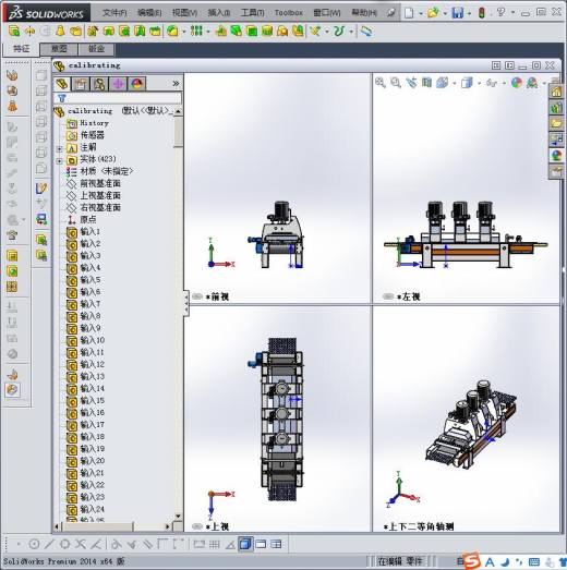 刮平定厚机3D模型缩略图