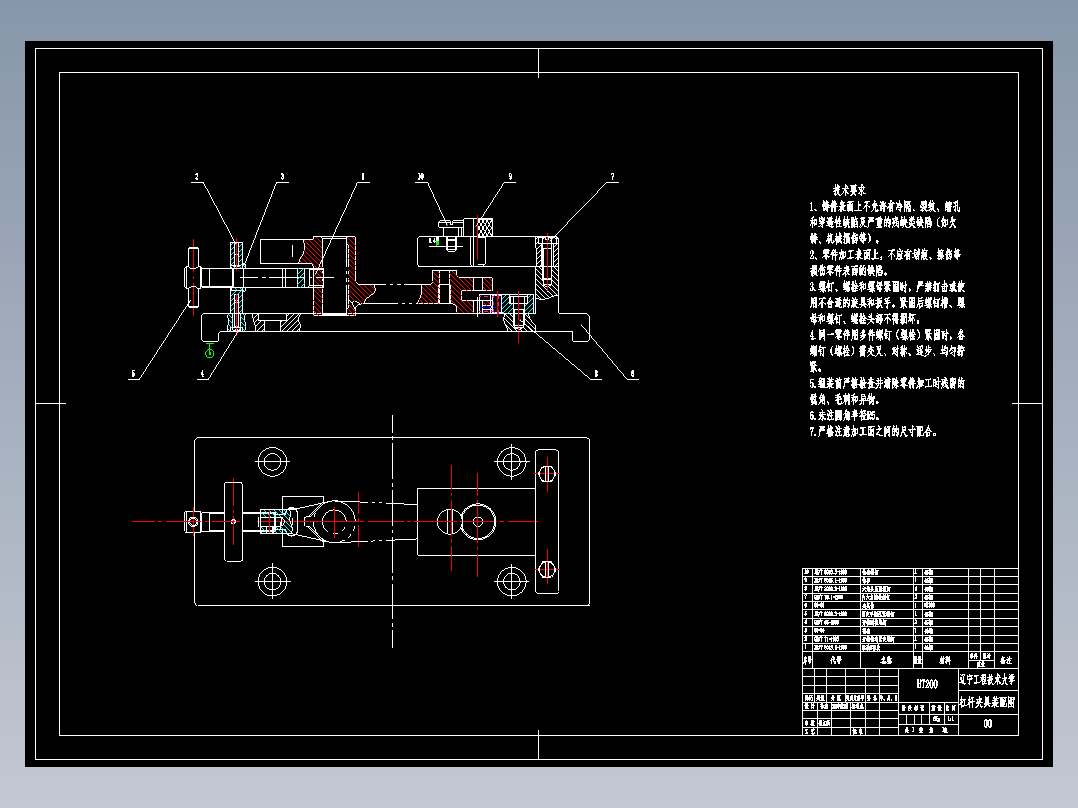 CA1340自动车床杠杆一加工工艺及钻顶部φ8孔夹具设计