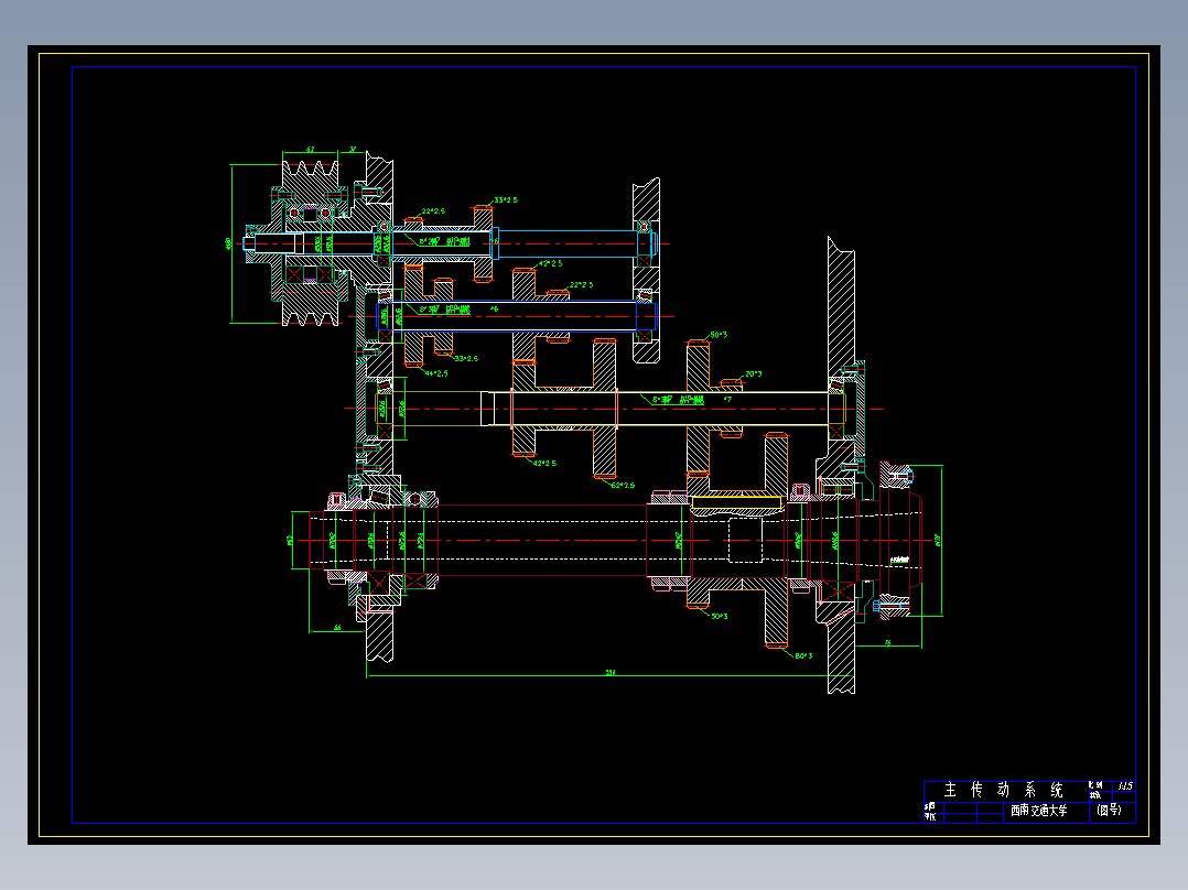 普通车床主传动系统设计