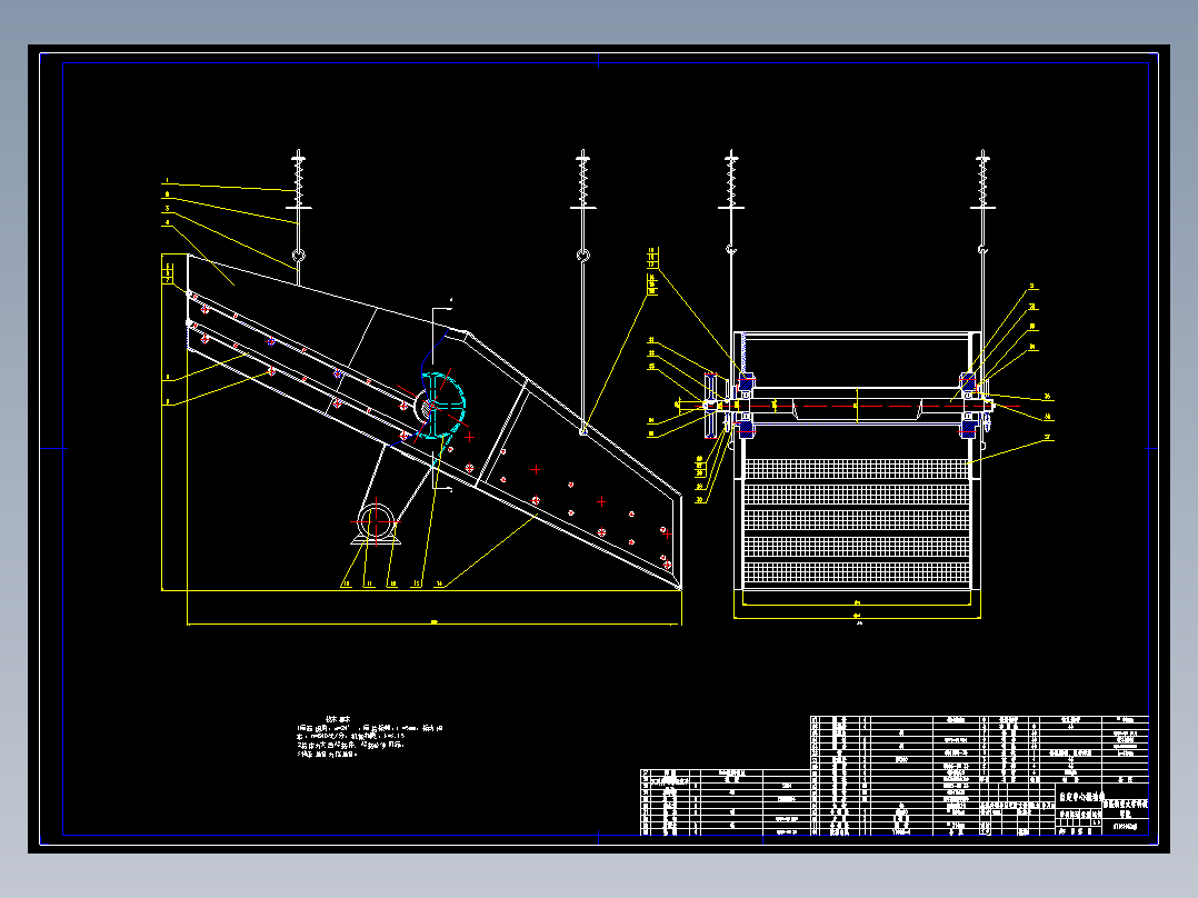 5A270--自定中心振动筛设计