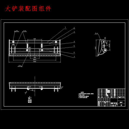 履带式推土机、大型装载机结构及液压系统设计含11张CAD图缩略图