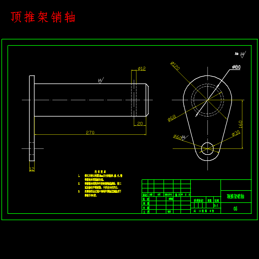 履带式推土机、大型装载机结构及液压系统设计含11张CAD图